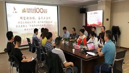 轉(zhuǎn)型新征程，奮斗正當(dāng)時(shí)-典型引領(lǐng)獻(xiàn)禮百年，域內(nèi)域外聯(lián)合共建學(xué)史崇德之“聽(tīng)老兵講紅色故事，憶黨史、銘初心使命” 主題黨日會(huì)議